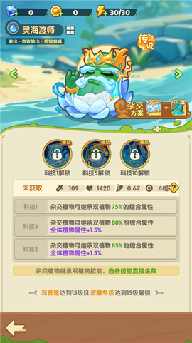 保卫向日葵[图10]