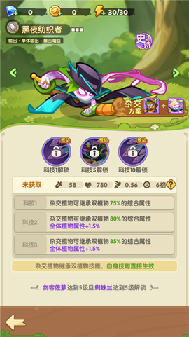保卫向日葵[图11]