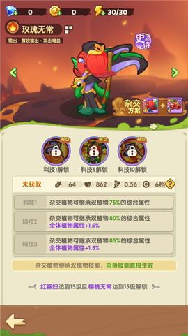 保卫向日葵[图13]