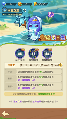 保卫向日葵[图15]