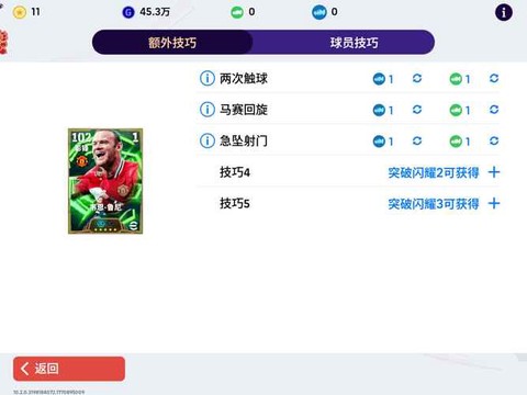 网易实况足球怎么充值