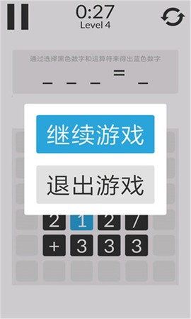 数学家模拟器图2