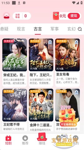 喜乐短剧[图2]