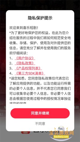 喜乐短剧[图3]