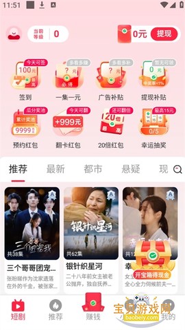 喜乐短剧[图4]