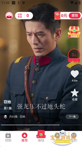 喜乐短剧[图5]