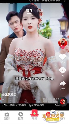 喜乐短剧[图8]