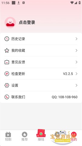 喜乐短剧[图9]