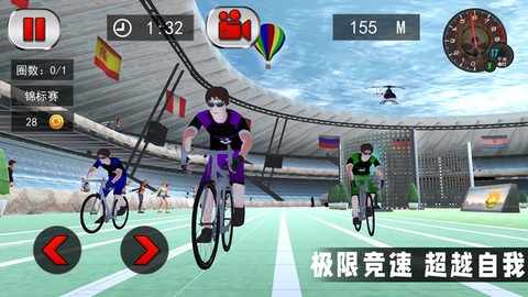 竞技自行车模拟[图1]