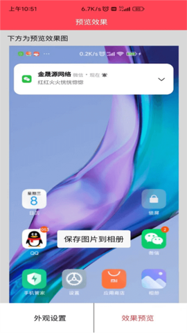 作图截图王图2