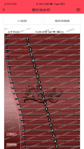 作图截图王图3