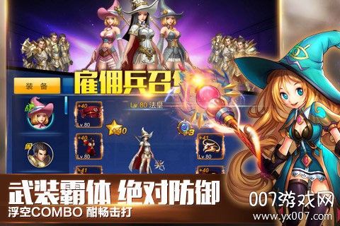 英雄之剑图1
