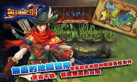 英雄之剑图3