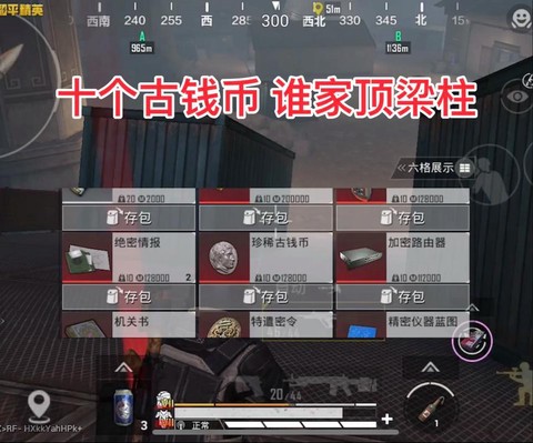 绝地求生的钱有什么用[图1]