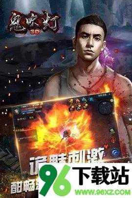 鬼吹灯昆仑神宫[图1]