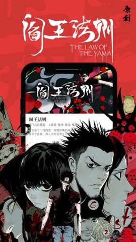 新漫画安卓版[图1]