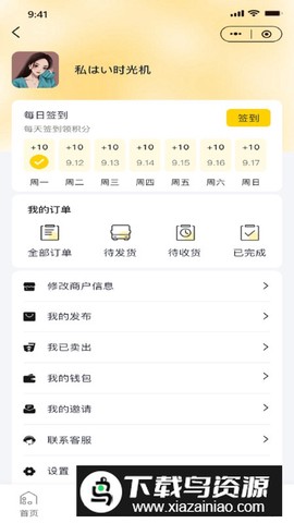 财道生活图1