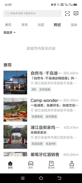 吉利雷达[图3]