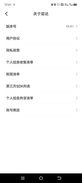 吉利雷达[图9]