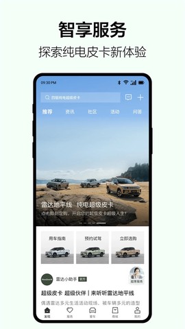 吉利雷达图1