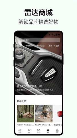 吉利雷达图2