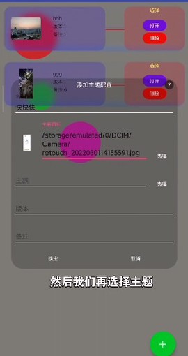 小米主题安装器+图3