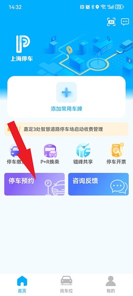 上海停车[图1]