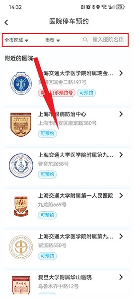 上海停车[图2]