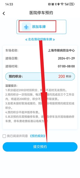 上海停车[图3]