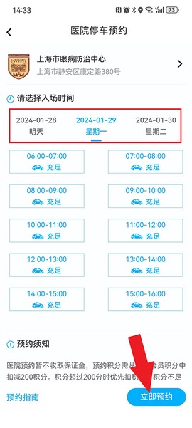 上海停车[图4]