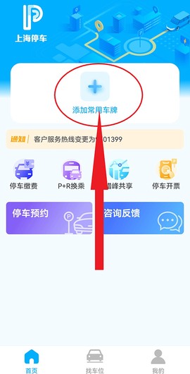 上海停车[图5]