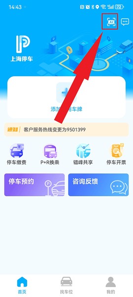 上海停车[图7]