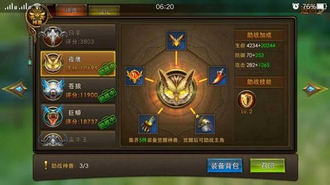 永恒纪元怎么开启神兽