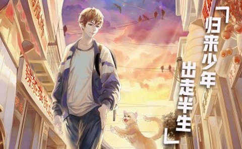 死宅天使之家安装包图1