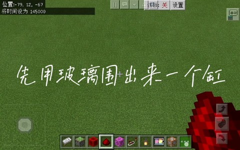 我的世界沙漏怎么做[图1]