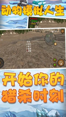 动物模拟人生图2
