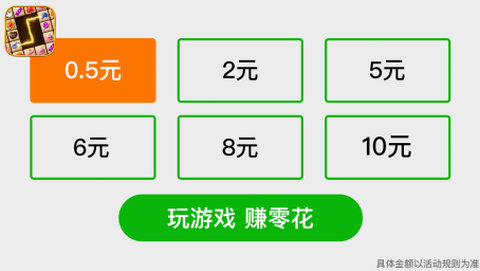 我爱连连看图2