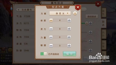 问道手游怎么卡万年
