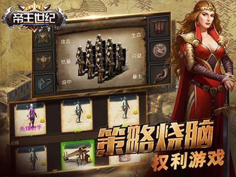 帝王世纪[图3]