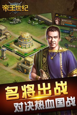 帝王世纪图3