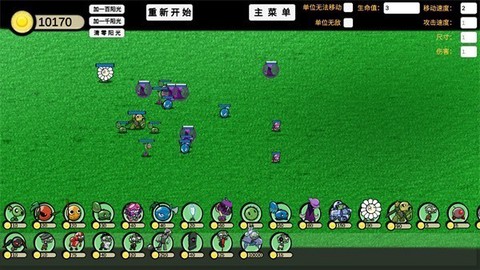 植物大战僵尸GA[图2]