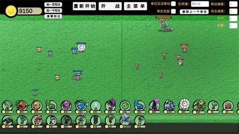 植物大战僵尸GA[图3]