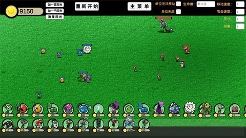 植物大战僵尸GA[图4]