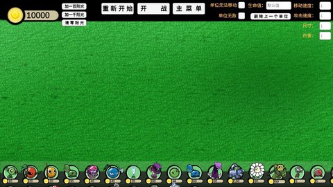 植物大战僵尸GA[图8]