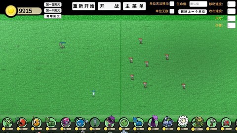 植物大战僵尸GA[图9]