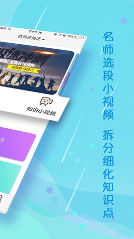 云师教育图3