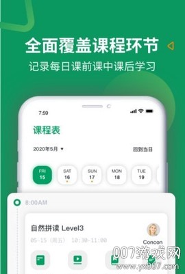 米格鲁英语图3
