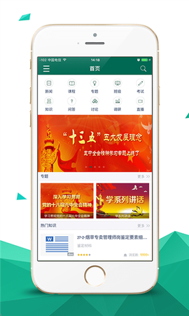 烟草网络学院[图1]