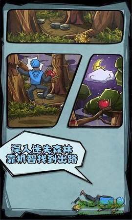 外卖大作战图1