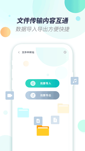 X8虚拟机图3
